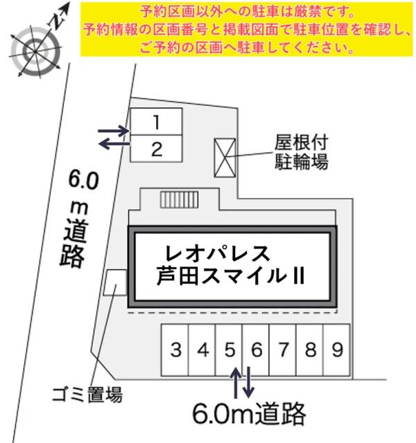 レオパレス芦田スマイルⅡ駐車場【40556】の駐車場写真