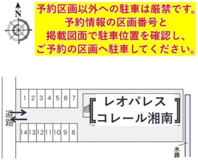 レオパレスコレール湘南駐車場【16303】の駐車場写真