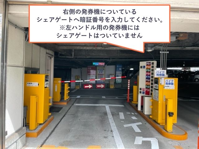 ノクティ駐車場 平日限定