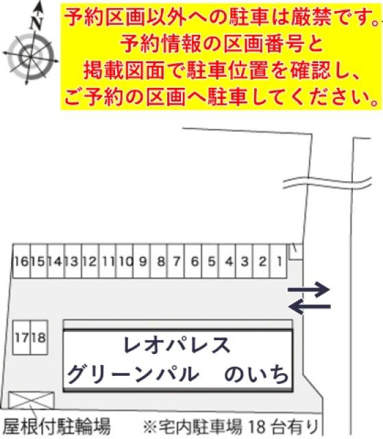 レオパレスグリーンパル のいち駐車場【21091】の駐車場写真