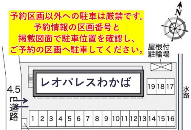 レオパレスわかば駐車場【25352】の駐車場写真