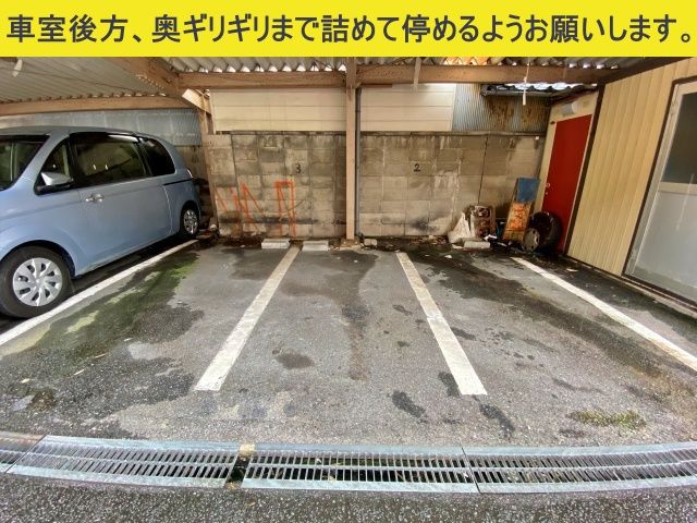 駐車場詳細写真