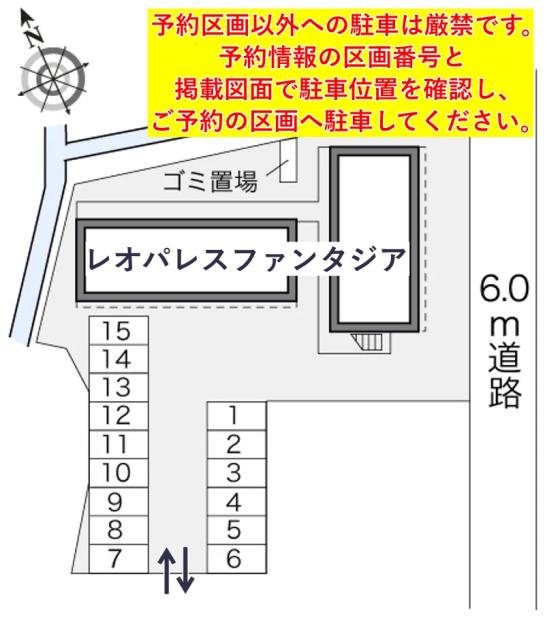 レオパレスファンタジア駐車場【22718】の駐車場写真