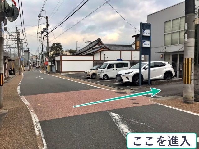 駐車場写真