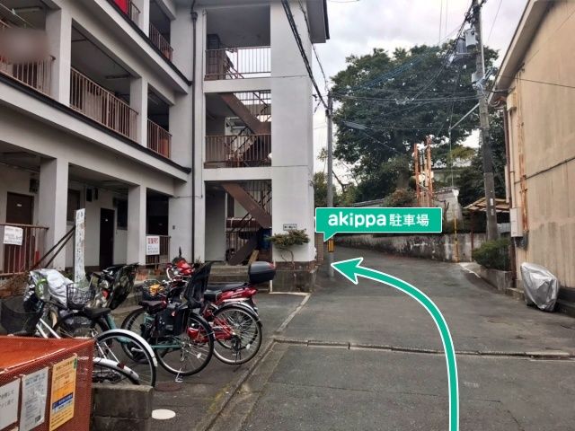 駐車場詳細写真