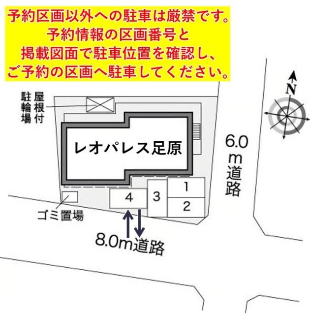 レオパレス足原駐車場【27349】の駐車場写真