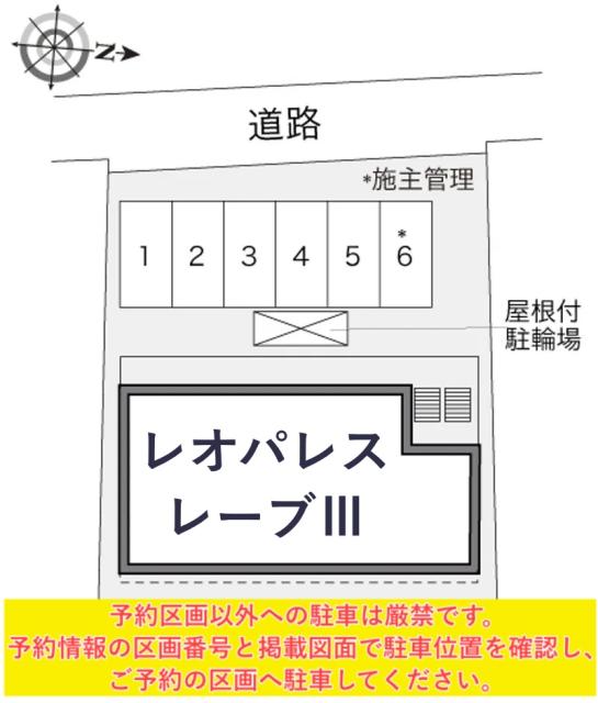 レオパレスレーブⅢ駐車場【34227】の駐車場写真