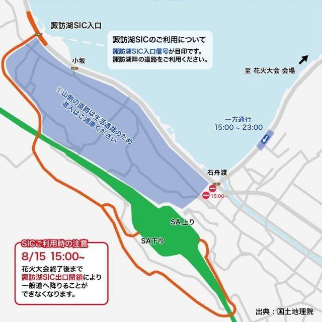しんきん諏訪湖スタジアム【諏訪湖花火大会公式駐車場】の駐車場写真
