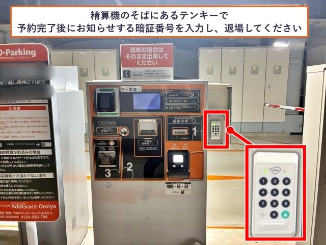 Dパーキング アドグレイス大宮【5F】の駐車場写真