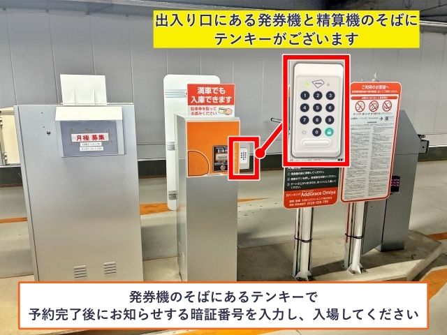 Dパーキング アドグレイス大宮【5F】の駐車場写真