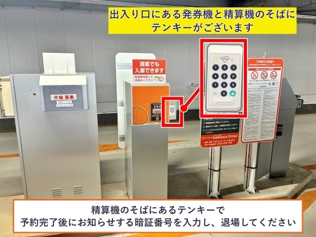 Dパーキング アドグレイス大宮【5F】の駐車場写真