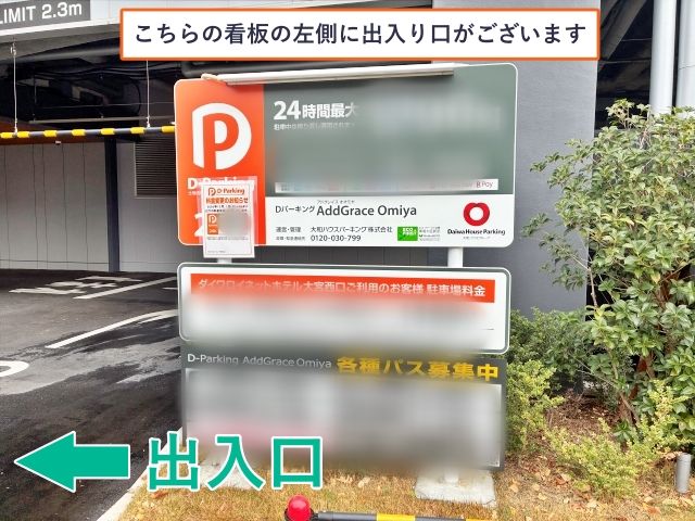 Dパーキング アドグレイス大宮【5F】の駐車場写真