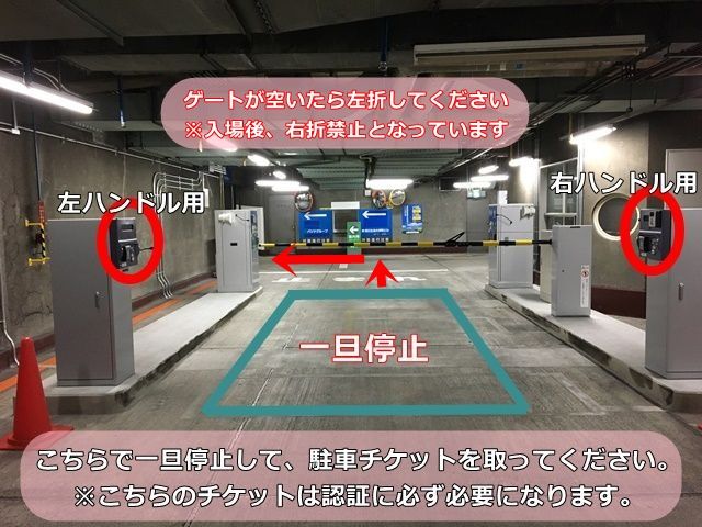 必ずチケットを取って下さい。チケット取得後、左折し奥へとお進みください。