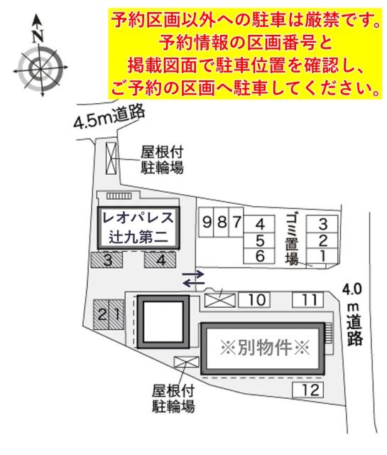 レオパレス辻九第二駐車場【32848】の駐車場写真