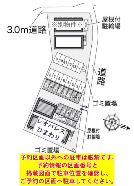 レオパレスひまわり駐車場【25122】の駐車場写真