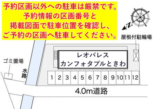 レオパレスカンフォタブルときわ駐車場【39768】の駐車場写真