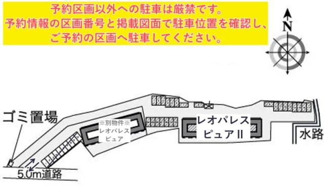 レオパレスピュアⅡ駐車場【35353】の駐車場写真