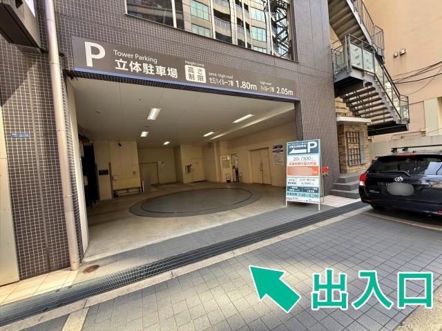 ダイワロイネットホテル大阪北浜駐車場の駐車場写真