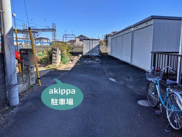 駐車場写真
