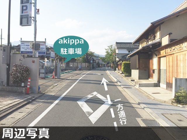 駐車場写真