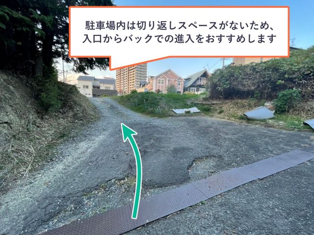 駐車場詳細写真