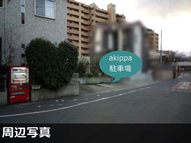 駐車場写真