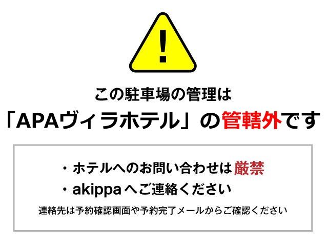 駐車場追加0