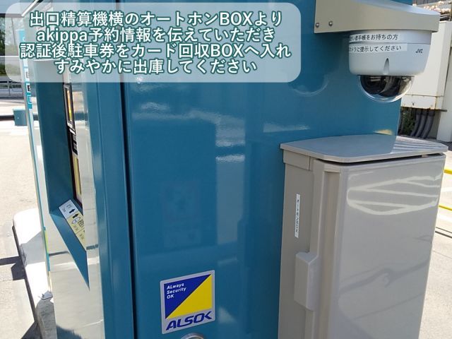 駐車場詳細写真
