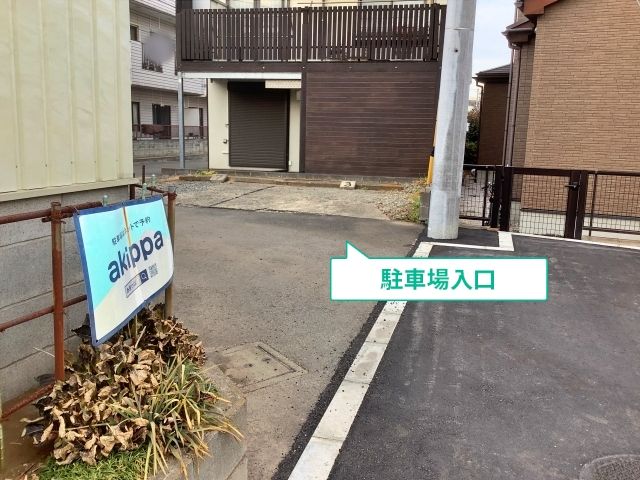 駐車場写真