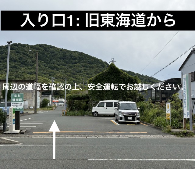 二川駅北口の駐車場写真