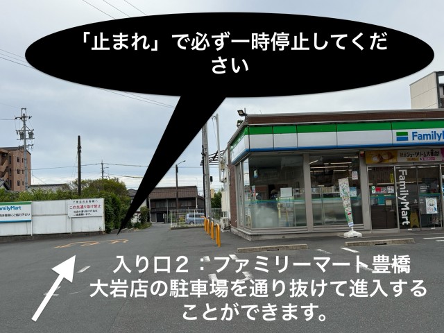 二川駅北口の駐車場写真
