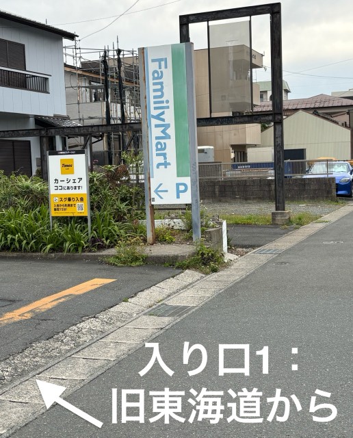 二川駅北口の駐車場写真