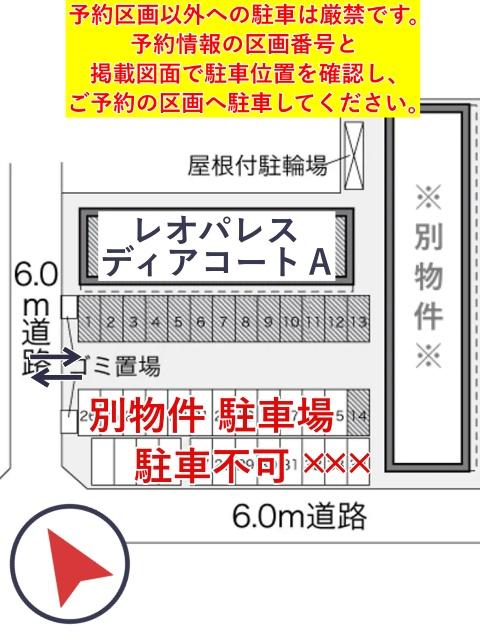 レオパレスディアコートA駐車場【32394】の駐車場写真
