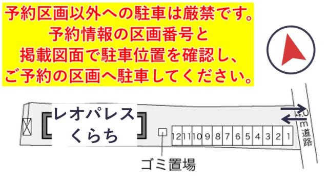 レオパレスくらち駐車場【28928】の駐車場写真