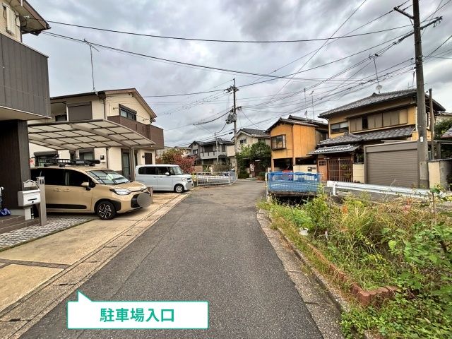 駐車場写真