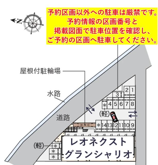 レオネクストグランシャリオ駐車場【55259】の駐車場写真