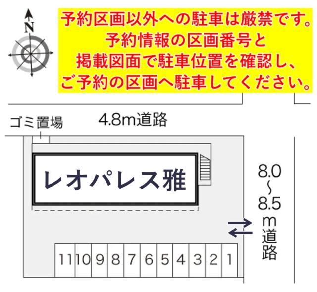 レオパレス雅駐車場【17759】の駐車場写真