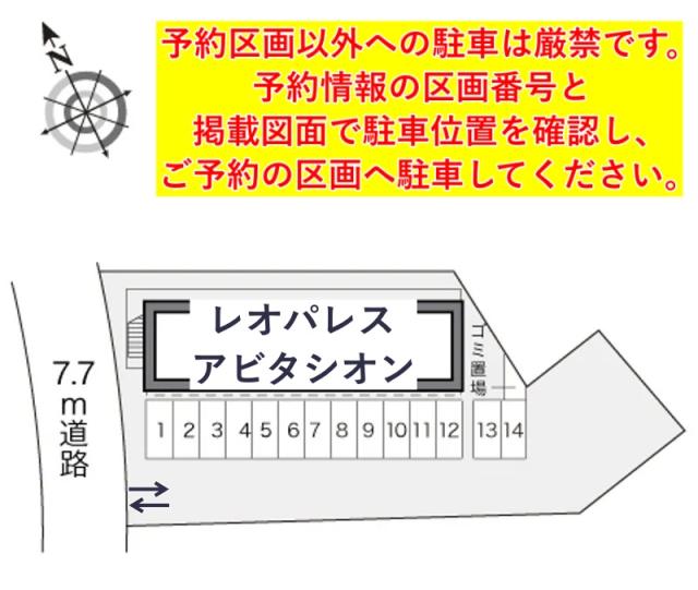 レオパレスアビタシオン駐車場【17766】の駐車場写真