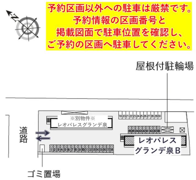 レオパレスグランデ泉B駐車場【18157】の駐車場写真