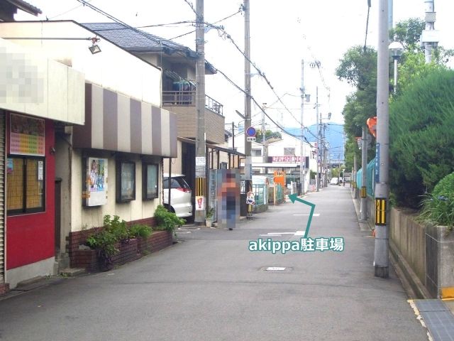 駐車場周辺写真です。