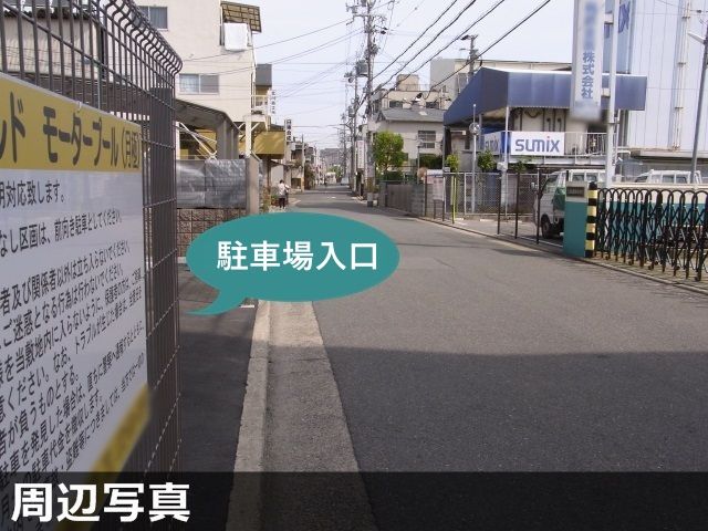 駐車場写真