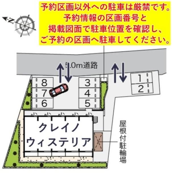 クレイノウィステリア駐車場【58802】の駐車場写真