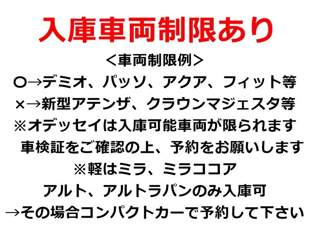 必ずご確認の上ご予約してください