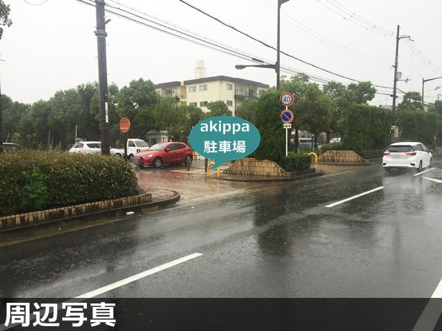 駐車場写真