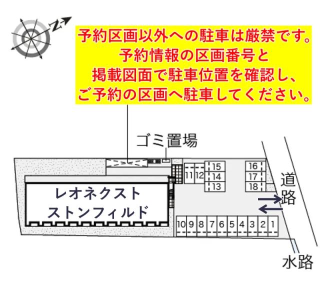 レオネクストストンフィルド駐車場【54967】の駐車場写真
