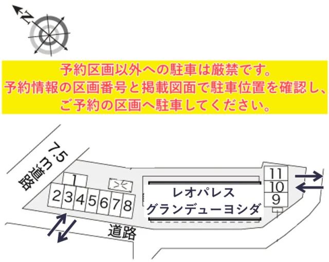 レオパレスグランデューヨシダ駐車場【15420】の駐車場写真