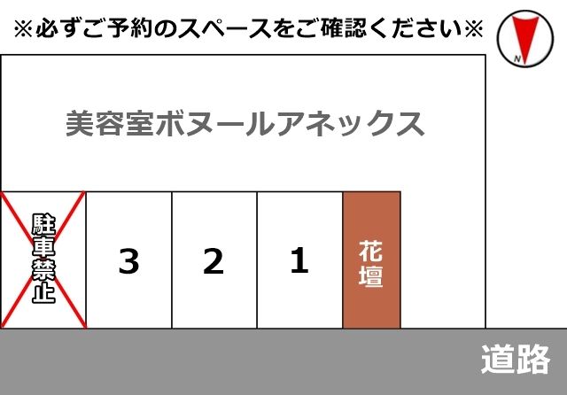 必ずご予約のスペースをご確認ください。
