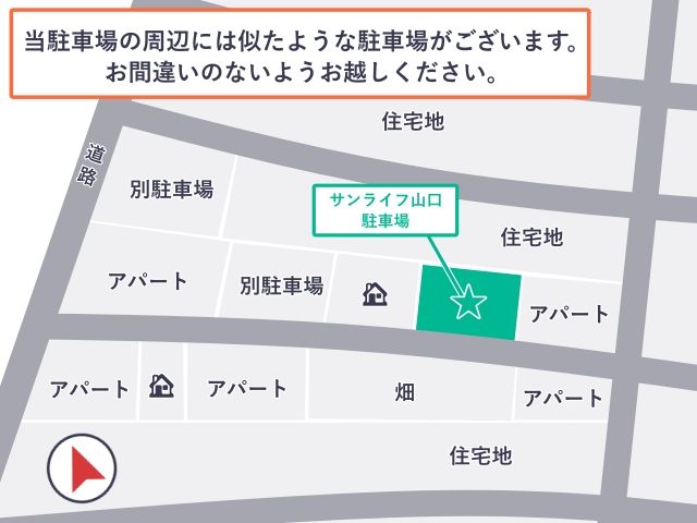 サンライフ山口駐車場の駐車場写真