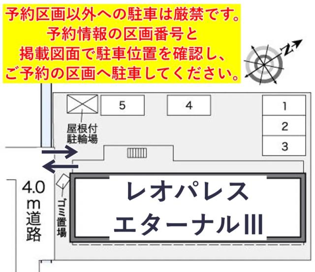 レオパレスエターナルⅢ駐車場【27080】の駐車場写真