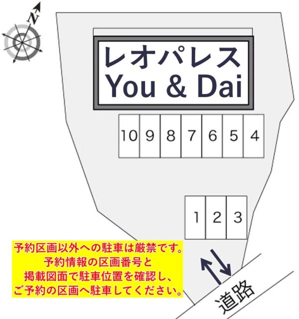 レオパレスYou & Dai駐車場【21554】の駐車場写真